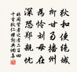 梨花新月,杏花新雨,怎奈昏黃 詩詞名句