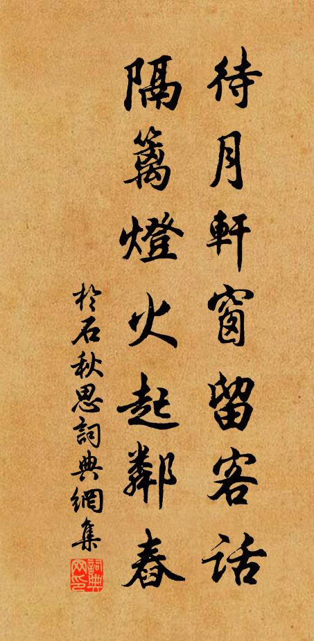 猛虎忽前逝，俊鷹連下鞲 詩詞名句