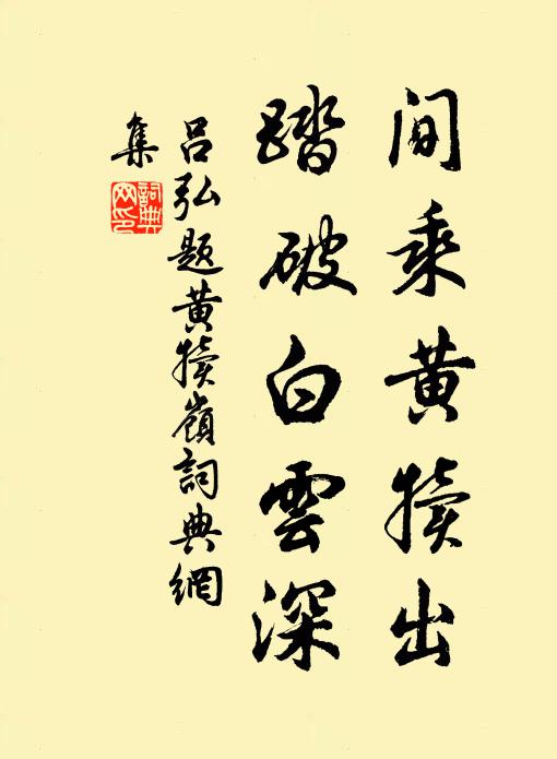 翔禽遙出沒，積翠遠參差 詩詞名句