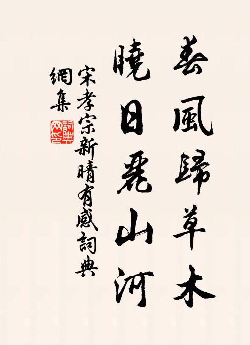 笙鶴似臨三境上，佩環應下五雲中 詩詞名句