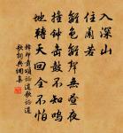 書無不可讀者！ 詩詞名句