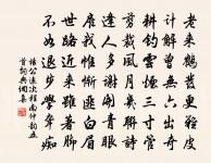 正月初四日聽新樂成絕句原文_正月初四日聽新樂成絕句的賞析_古詩文