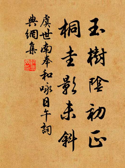 知君夙昔愛登山,特地相攜上峻巒 詩詞名句