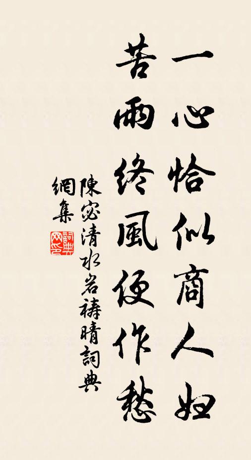 泉石獨泠泠,遺灶粲朱碧 詩詞名句