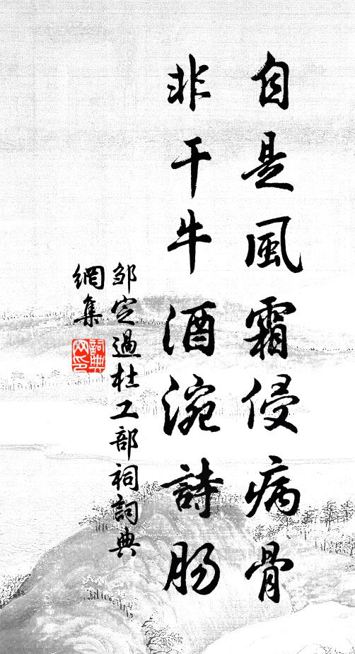 佳城千里外，西望淚沾巾 詩詞名句