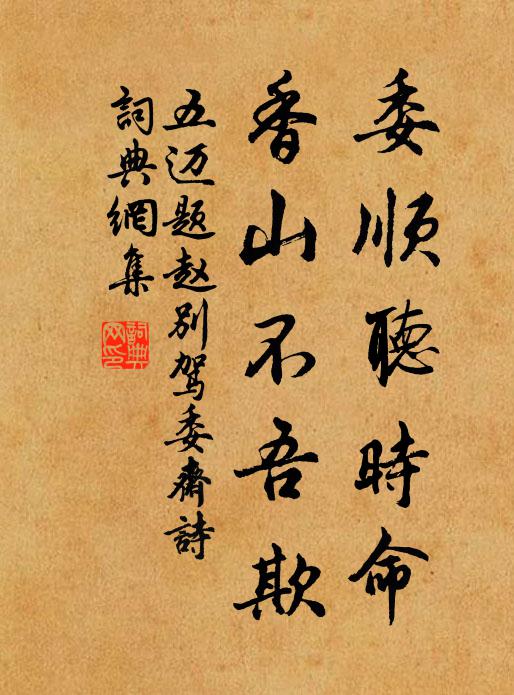 倦仆去復返，憐君歸未能 詩詞名句