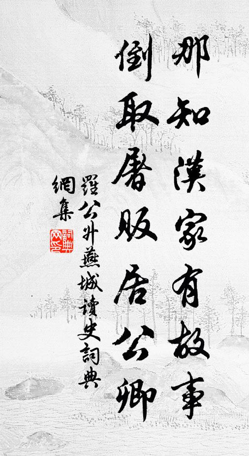 登頓過村落,不復論妍醜 詩詞名句