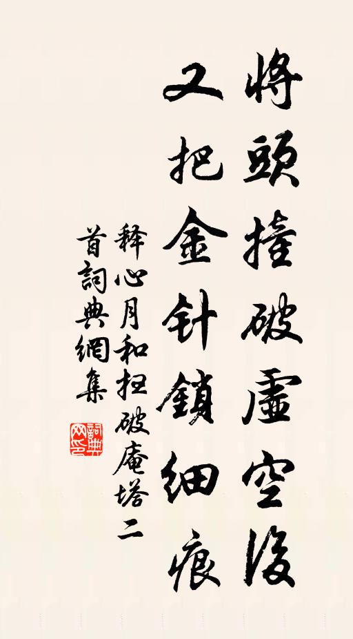 三乘如來悲願力,身如光影現十方 詩詞名句