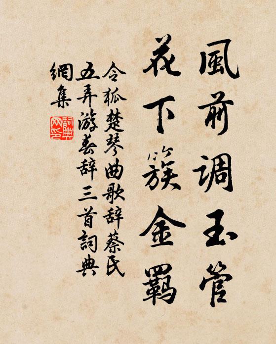 大統一寰瀛 詩詞名句