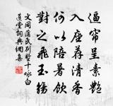 頫江樓分韻得春字原文_頫江樓分韻得春字的賞析_古詩文