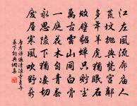 結髮恩義深 詩詞名句