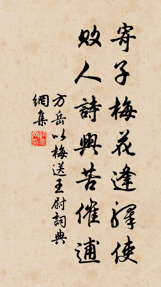 乃知柳子語不妄,病嗜土炭如珍羞 詩詞名句