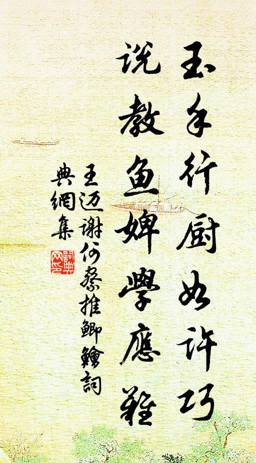 堤堰缺處或淹浸,築壩戽水勤疏導 詩詞名句