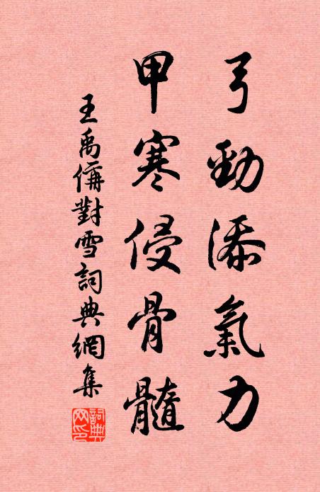 從茲入西浙,移根遍名苑 詩詞名句