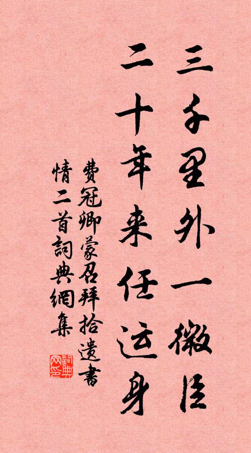 小橋楊柳色初濃,別院海棠花正好 詩詞名句