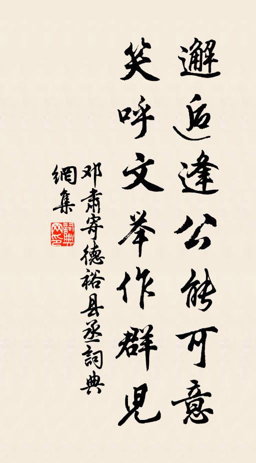 鹽梅金鼎美調和，詩寄空林問訊多 詩詞名句