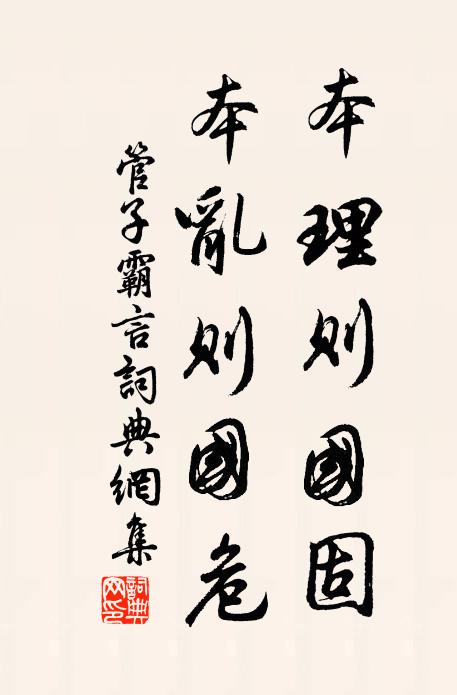 虎死眾人惠,虎存憂一鄉 詩詞名句