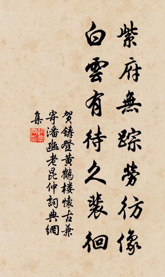 洞天深處,霞友雲朋,談冰咀雪相陪 詩詞名句