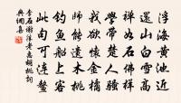 晚宿流和夢中得燕市一聯不解所指續成之原文_晚宿流和夢中得燕市一聯不解所指續成之的賞析_古詩文