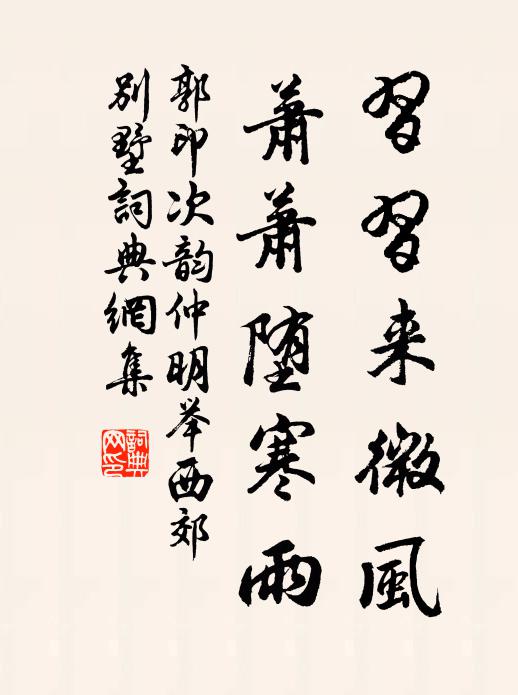 重看後庭樹，還起舊時愁 詩詞名句