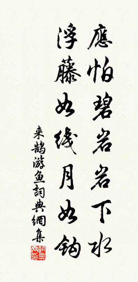 容儀已照灼 詩詞名句