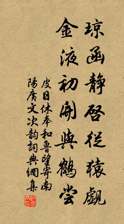 江南一曲罷伶倫，芙蓉水殿春風起 詩詞名句