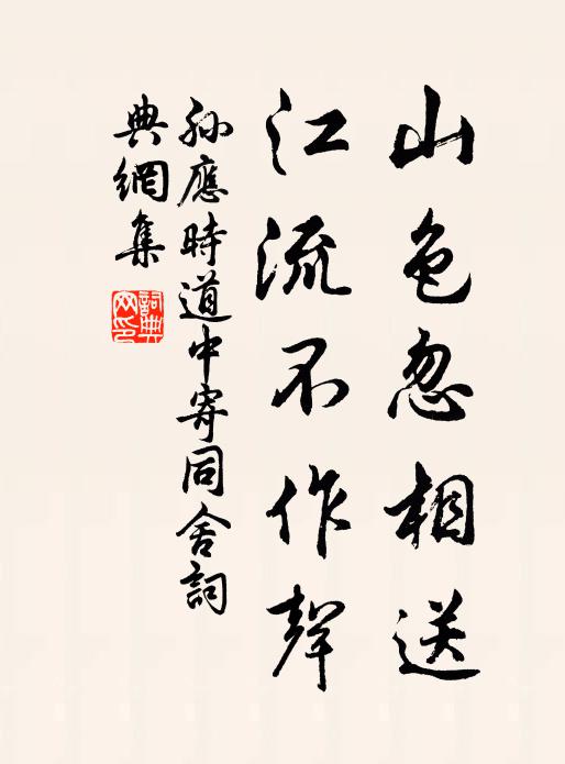 佐我地雎，鵲巢之風 詩詞名句