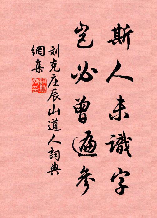 登俎如在,縮鬯有佃 詩詞名句