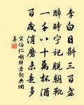 次韻寇司戶春懷原文_次韻寇司戶春懷的賞析_古詩文