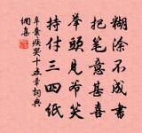 題箋原文_題箋的賞析_古詩文