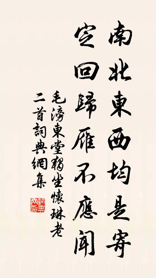 記得花開雪滿枝，和蜂和蝶帶花移 詩詞名句
