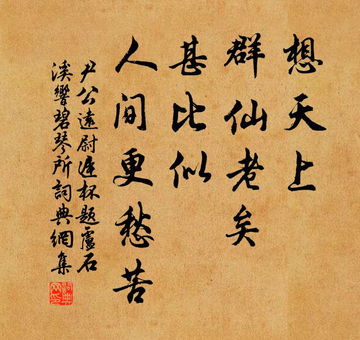 人事無窮今幾變,空山落日自孤煙 詩詞名句