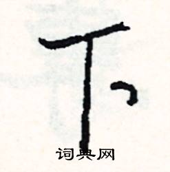 圓結尾的成語_最後一個字是圓的成語