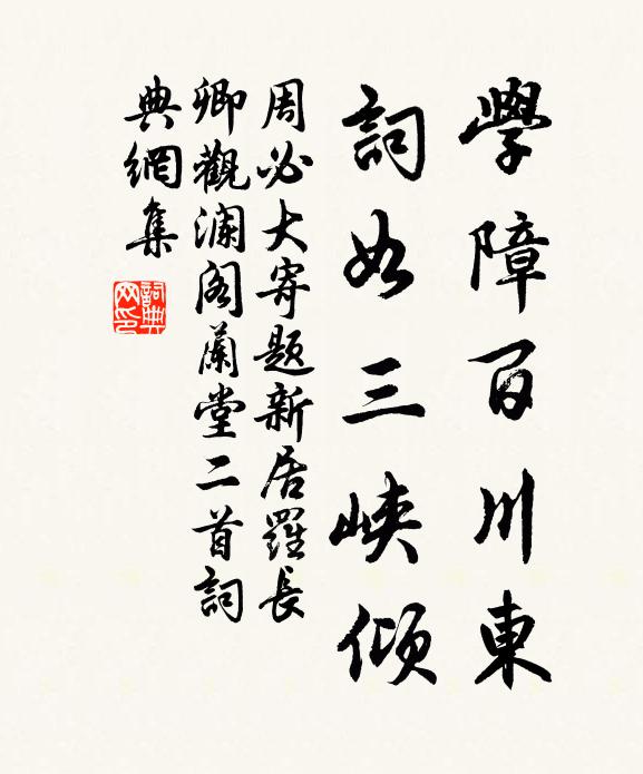 會得生生無盡意,不須詹尹揲瓊茅 詩詞名句