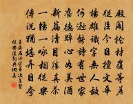 天容婉美霜雲薄,已逗春光入望來 詩詞名句