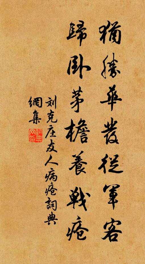 霽景正澄鮮,曦光晶眾峭 詩詞名句