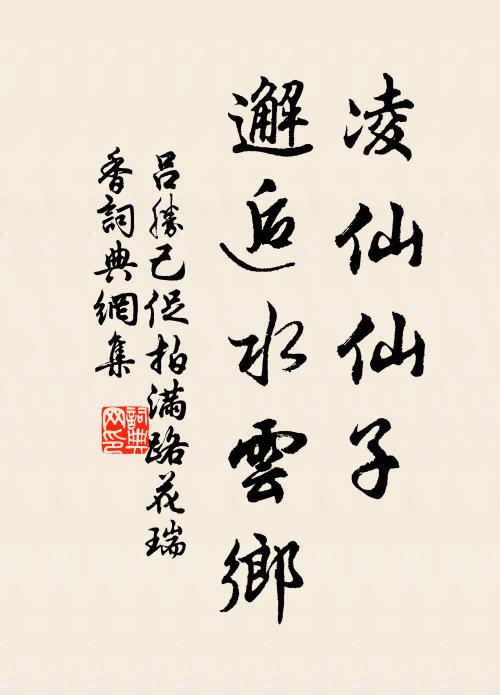 豈知經史深相誤,兩鬢垂絲百事休 詩詞名句