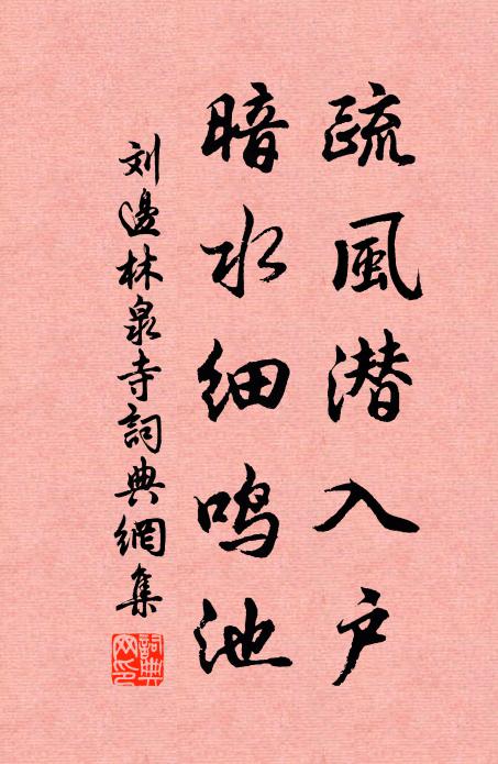 不用愁羈旅，宣城太守賢 詩詞名句