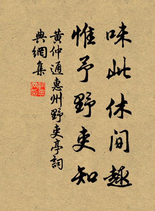 已自不思並不勉,曷嘗著意為安排 詩詞名句