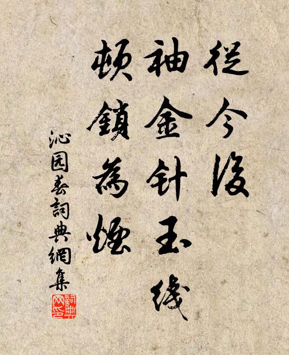 翰林昭代世之雄，何止將軍走下風 詩詞名句