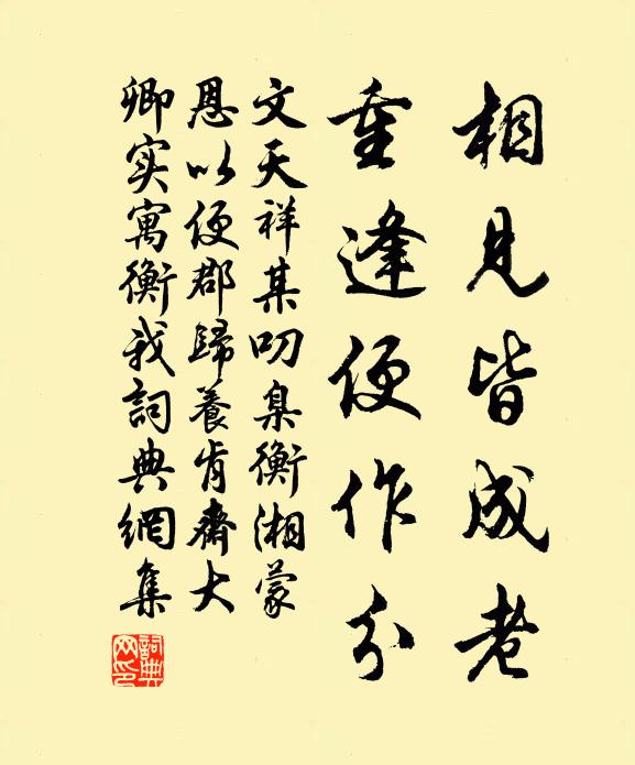 培植誕嘉種,芟蘊殄莠稗 詩詞名句