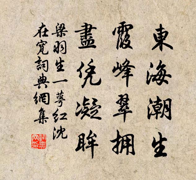 繞階饒綠水，入戶遠紅塵 詩詞名句