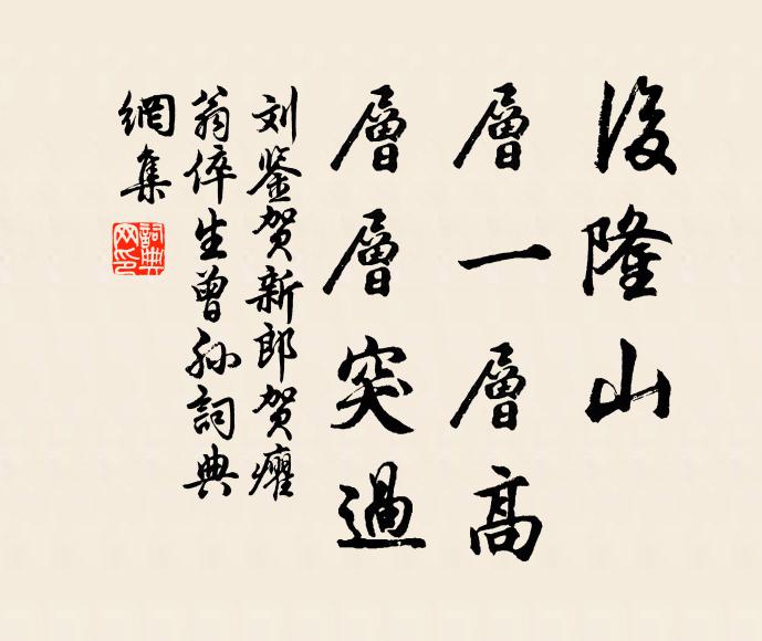 春山綠如洗，四面作佳鄰 詩詞名句