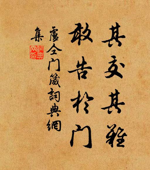 有月怯孤枕,無枝愁凍禽 詩詞名句