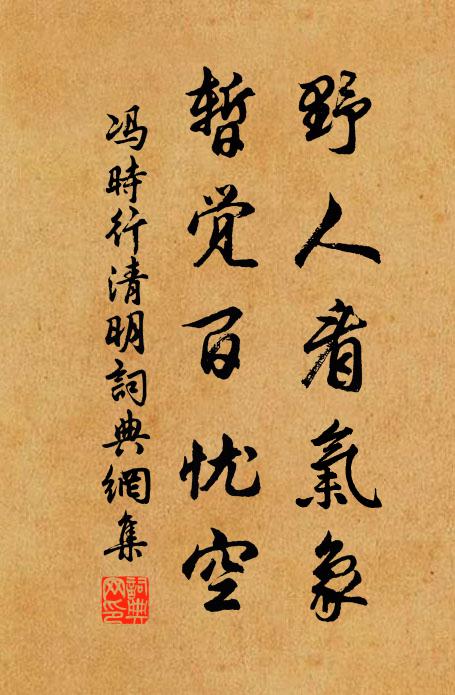 崚嶒壓東巴,連延羅古蜀 詩詞名句