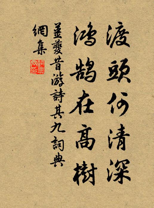 道情閒不羇,祥膽老能勇 詩詞名句