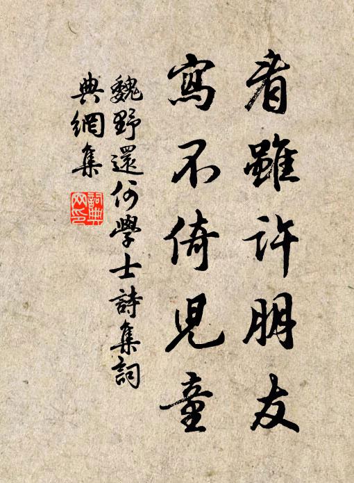 又不見叔子鎮襄陽，恩信一孚江漢皆金湯 詩詞名句