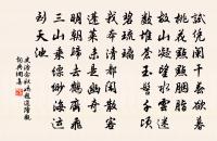 人間天上,只爭得那些兒 詩詞名句