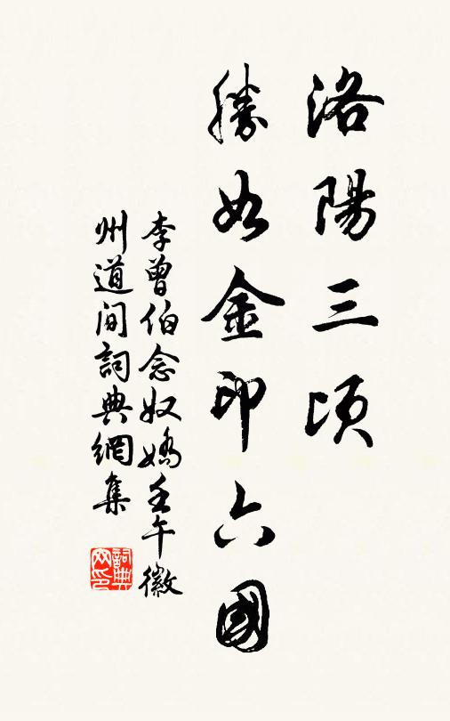 華裾者誰子，意氣萬人敵 詩詞名句