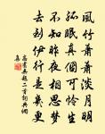 臘中會桂堂太守勸客滿觴嘗日怕渡野塘寒酒罷原文_臘中會桂堂太守勸客滿觴嘗日怕渡野塘寒酒罷的賞析_古詩文